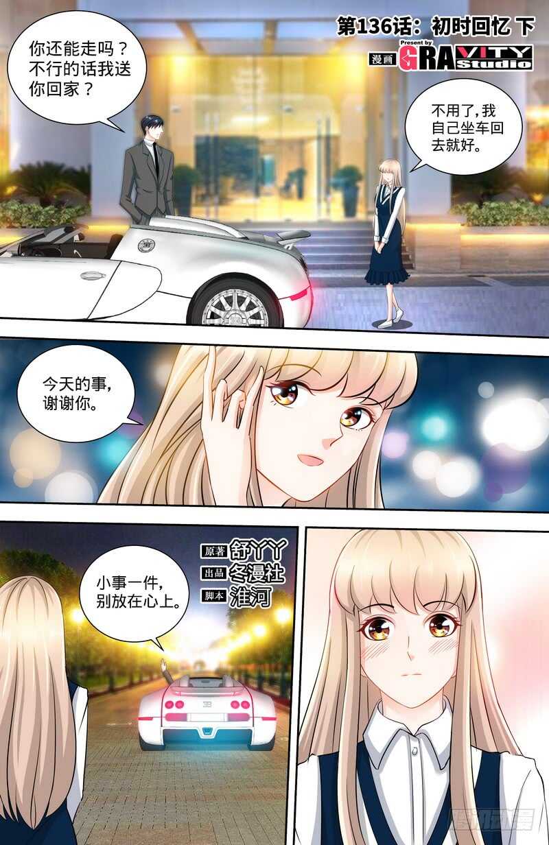 第136话初识回忆下0