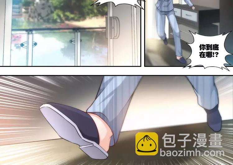 第4话 你为什么要骗我！13
