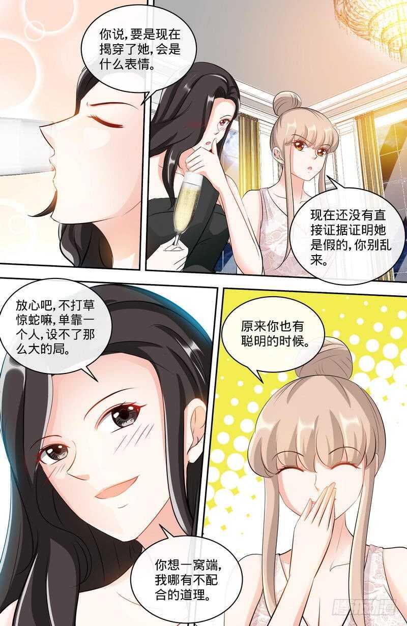第153话 天使酒店继承人4