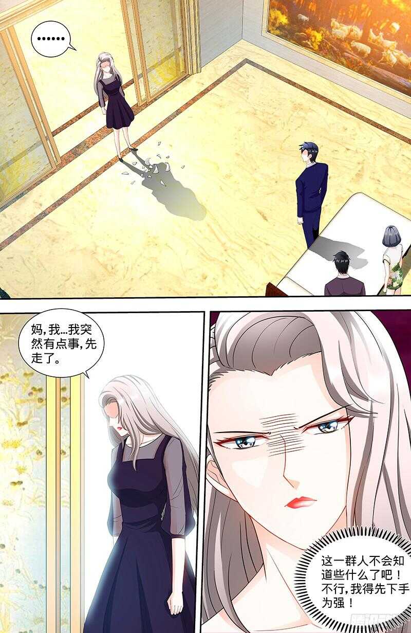 第97话 狐狸尾巴露出来了5