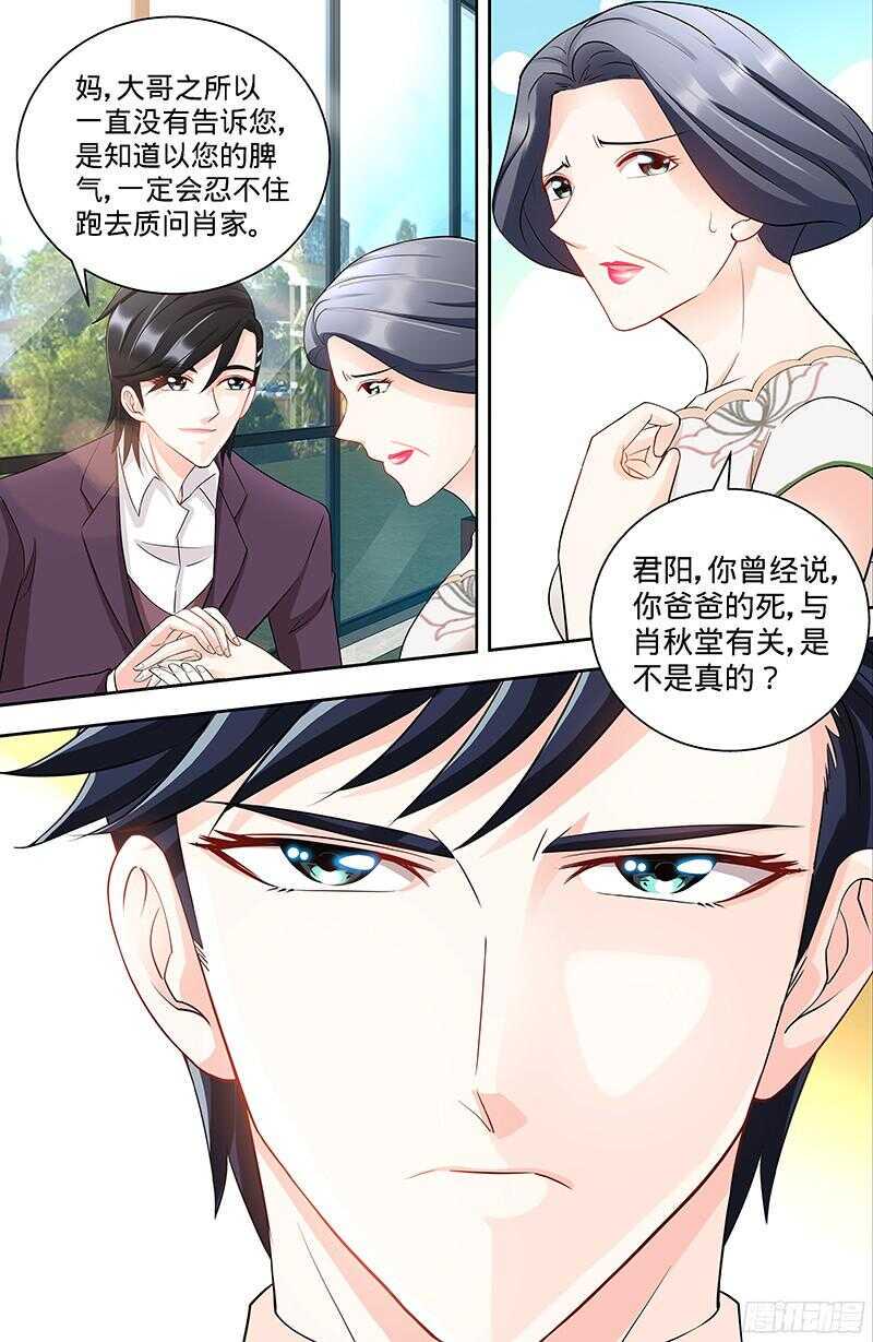 第96话 肖家的阴谋7