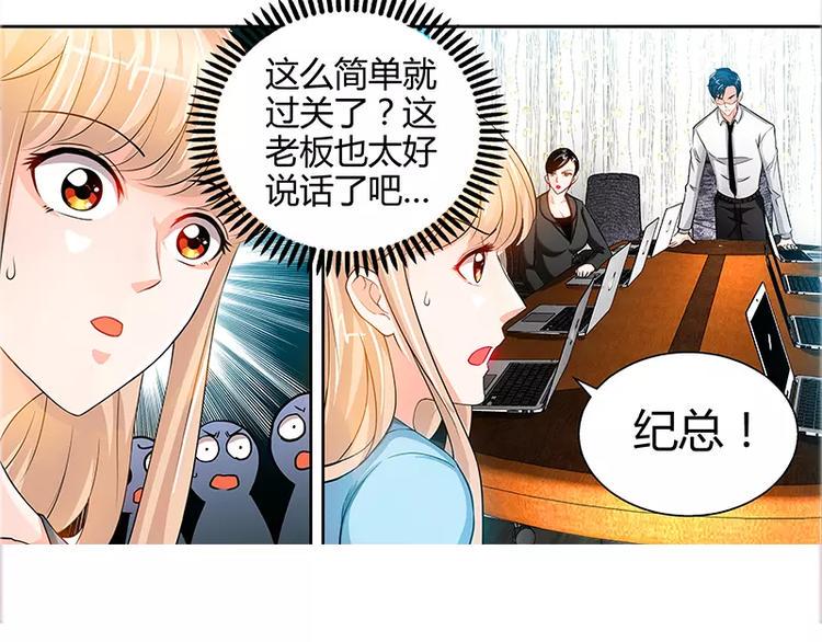 第22话 老板很英明10