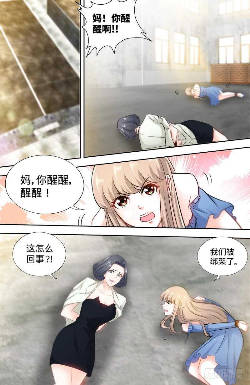 第168话故意绑架5