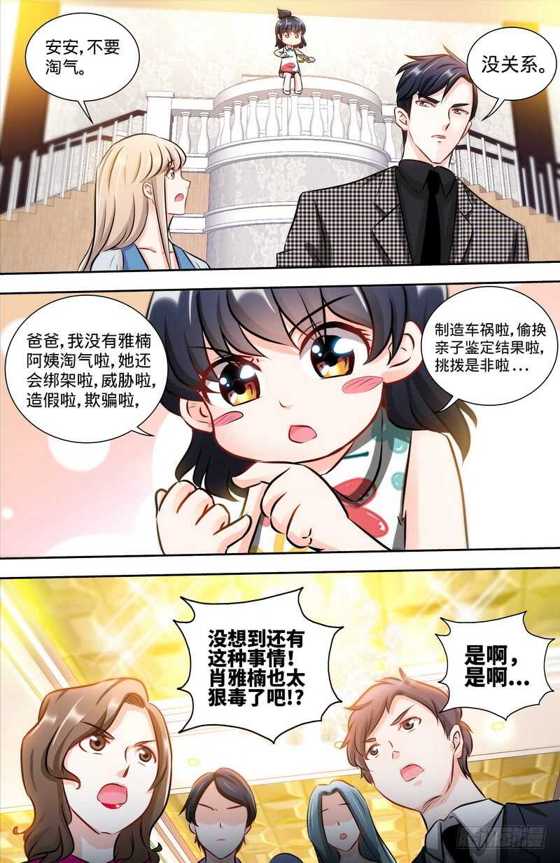 第129话好戏正式开场中7