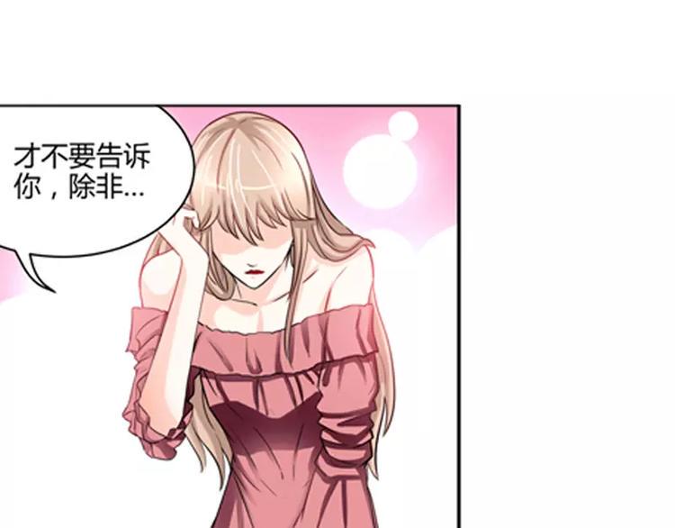 第2话 谜般的少女 28