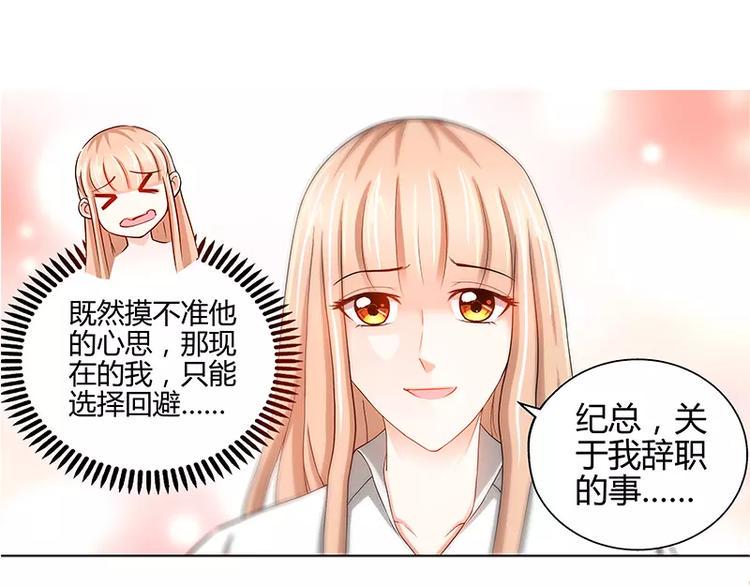 第13话 你为什么要辞职37