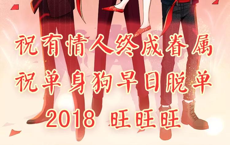 春节情人节番外5