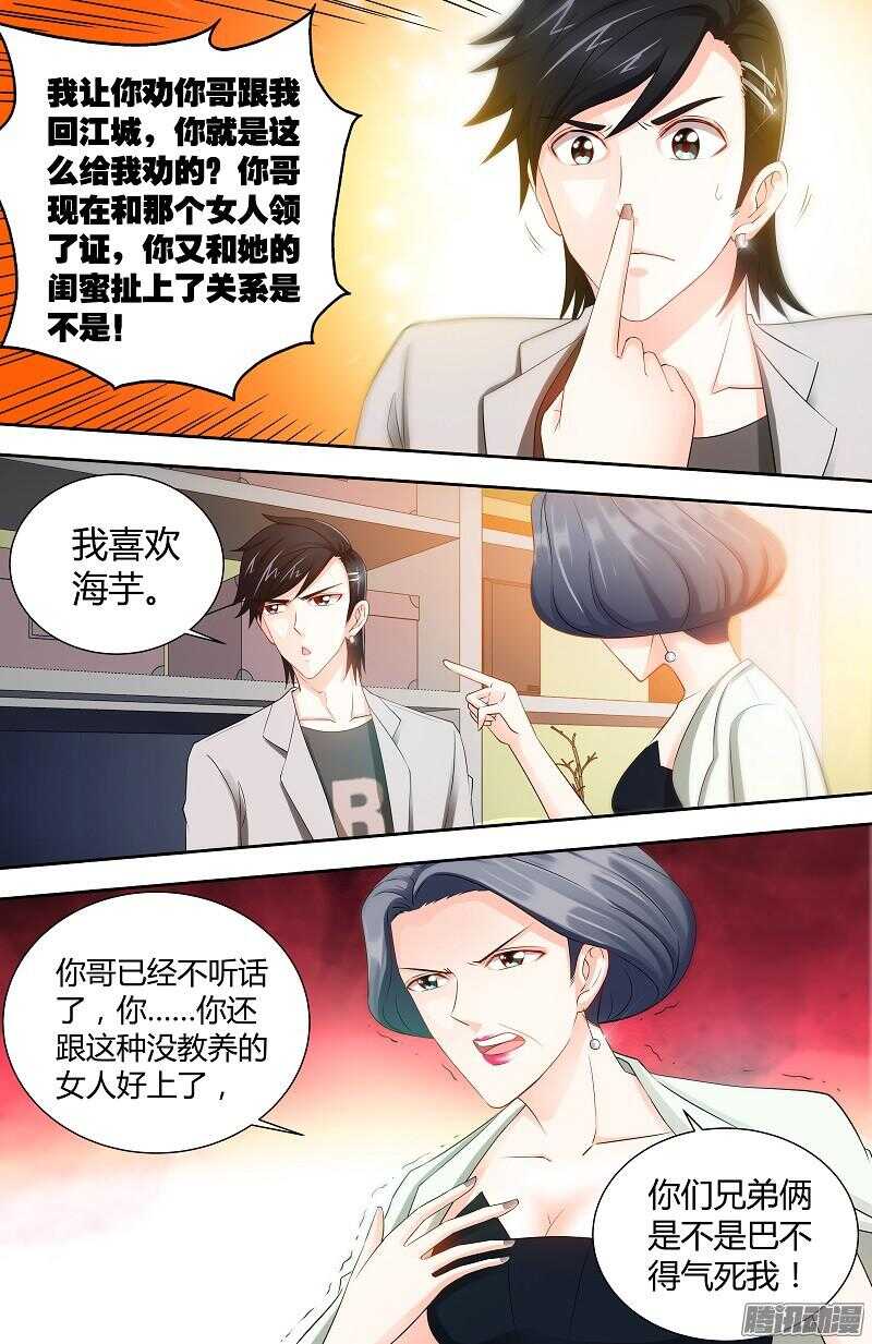 第77话 婆婆上家门7