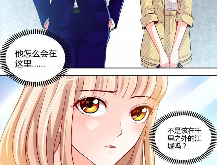 第6话 办公室里的狐狸精3
