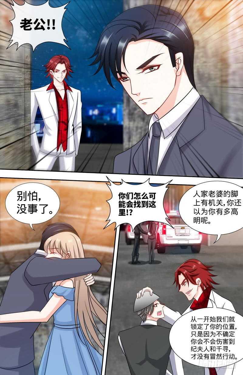 第171话一网打尽3