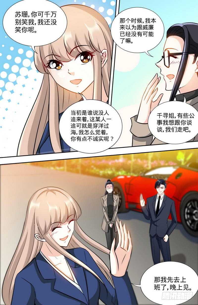 第167话 挑拨离间1