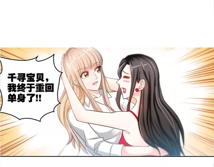第15话 花样美男艾维7