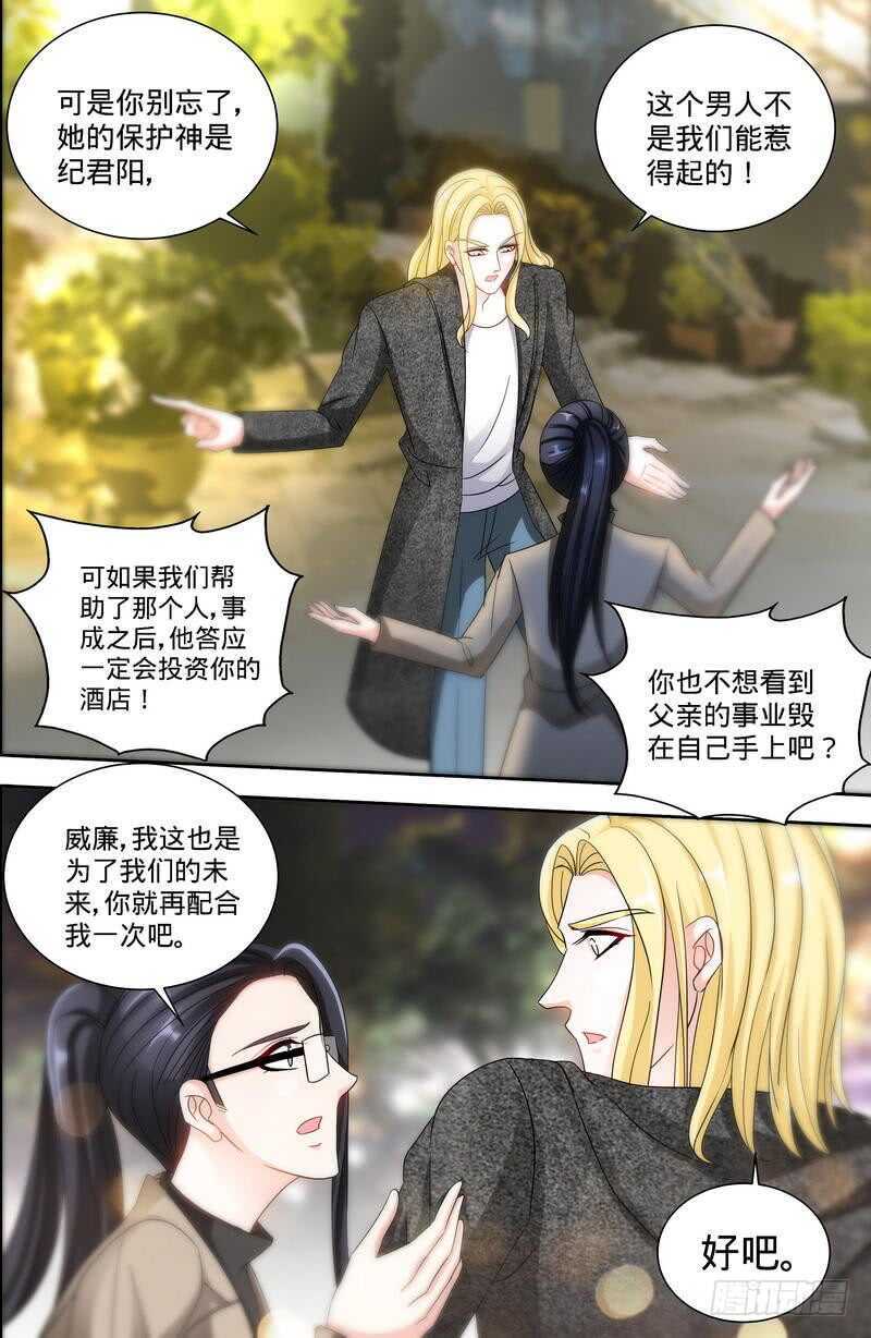 第165话阴谋曝光4