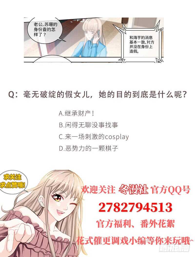 第150话两个女儿的交锋8
