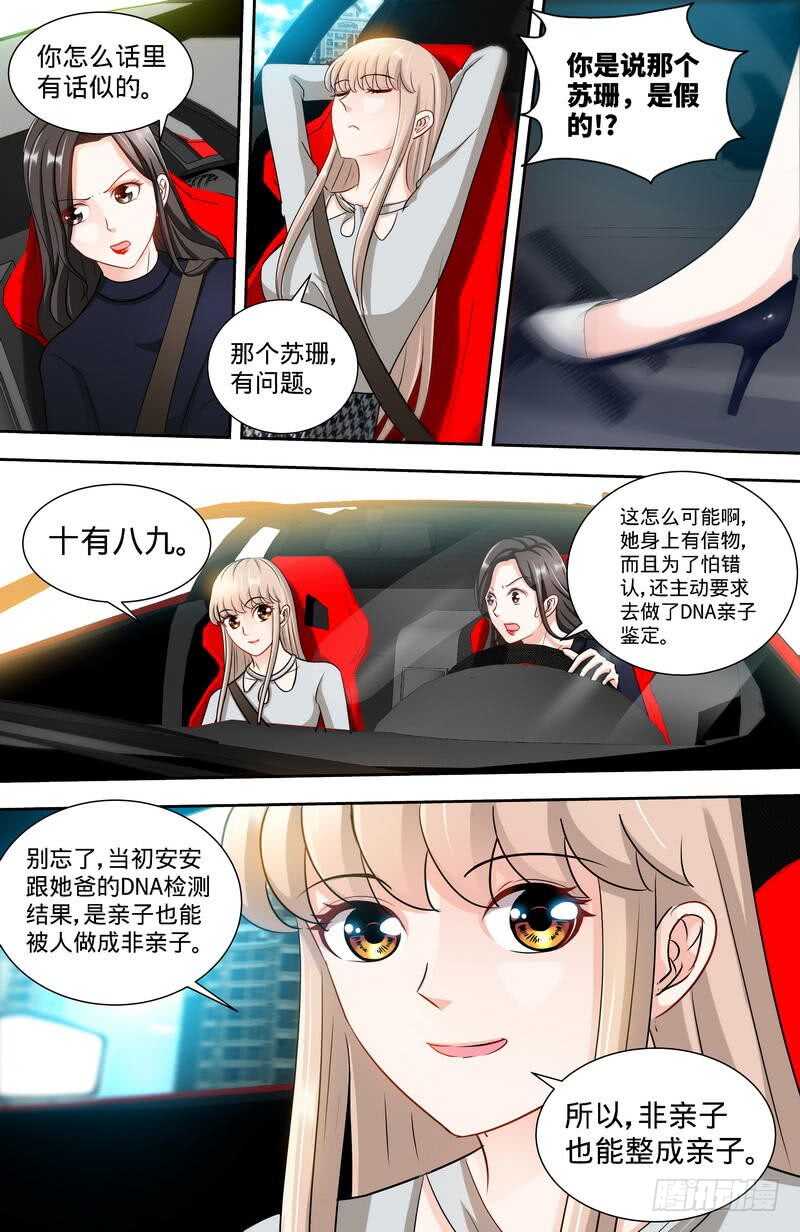 第149话回到洛市4