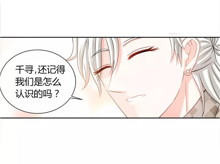 第16话 五年前的醉鬼28