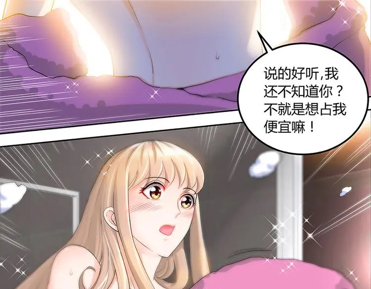 第80话 傻丫头36