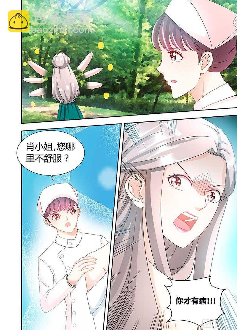 第83话 气死肖雅楠4
