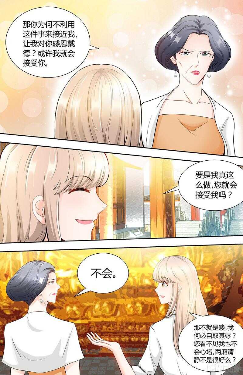 第85话 再见肖雅楠3