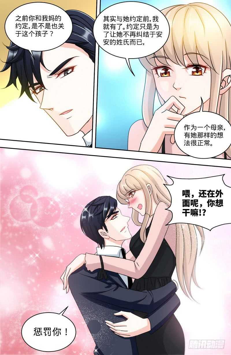 第156话千寻怀孕了5