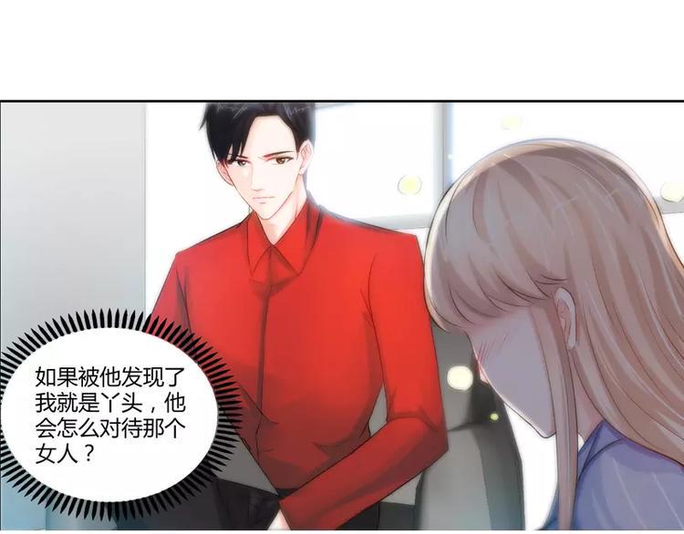 第25话 他等她做什么41