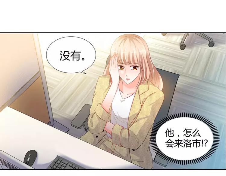 第6话 办公室里的狐狸精25