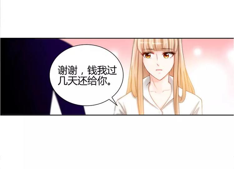 第14话 新老板不让她辞职35