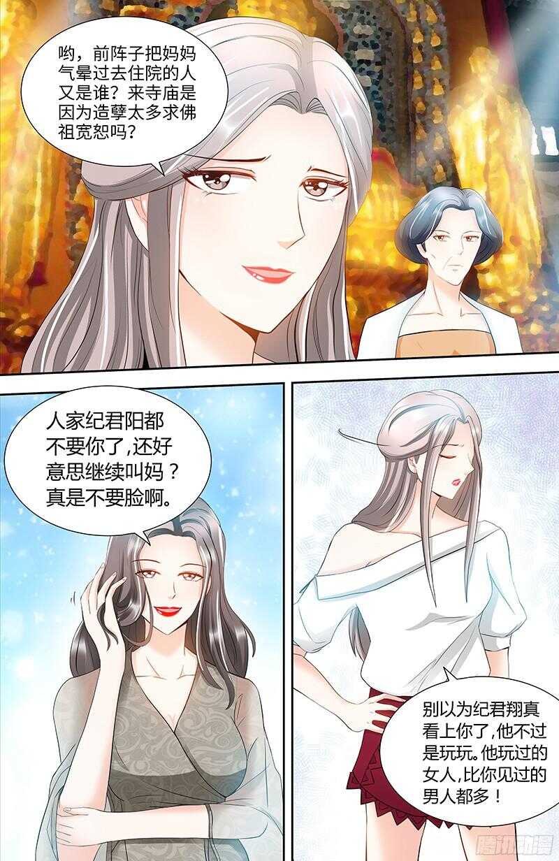 第85话 再见肖雅楠5