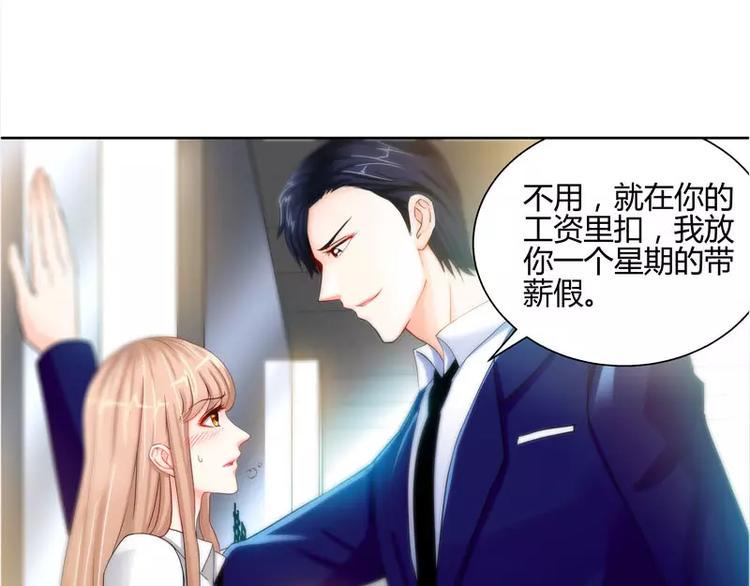 第14话 新老板不让她辞职36