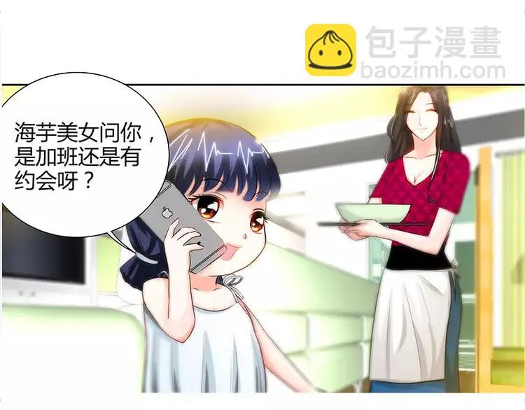 第19话 她要跟谁约会22