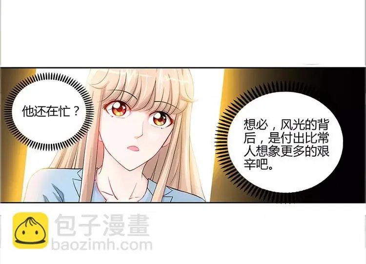 第21话 有人想她出丑3