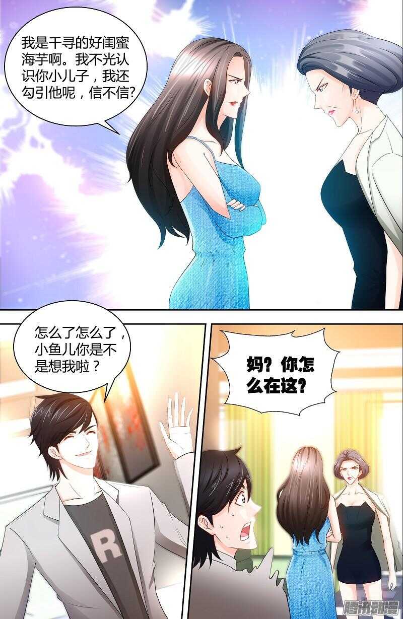 第77话 婆婆上家门6