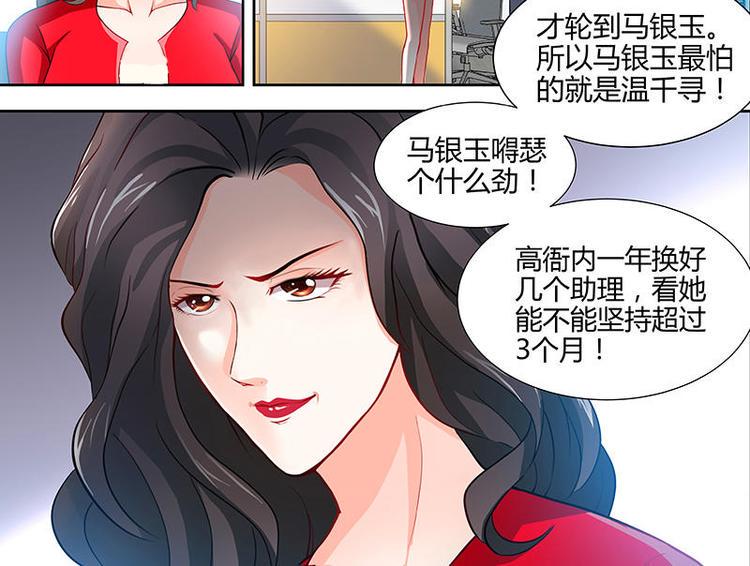 第7话 逞强的代价16