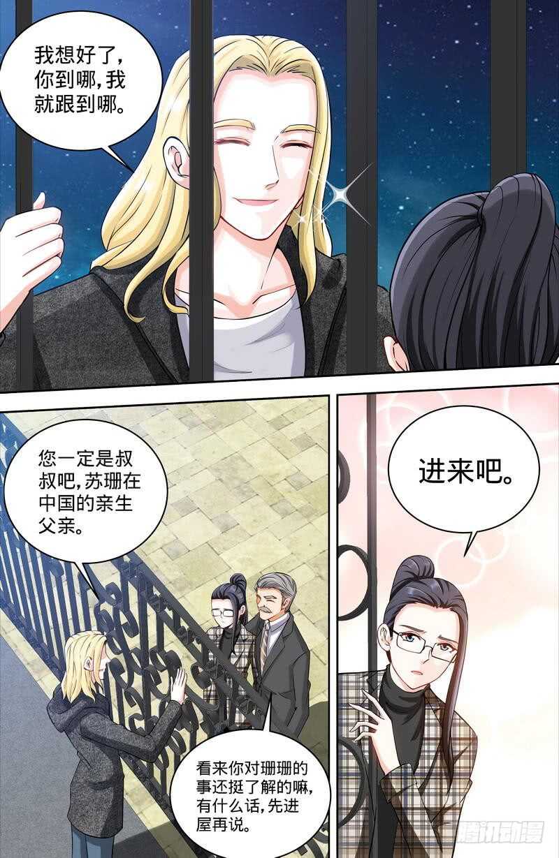 第164话 美国来的男朋友4