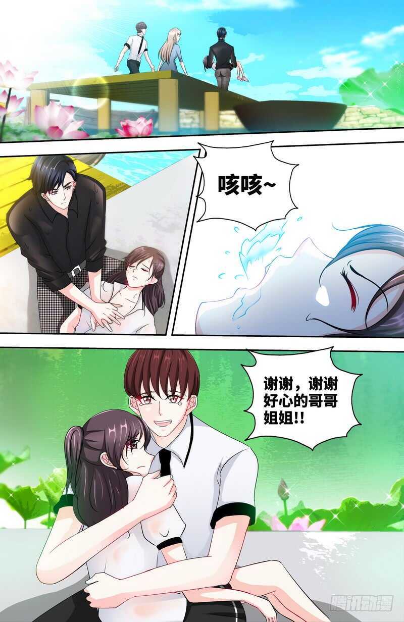 第138话 重游荷花塘 下4