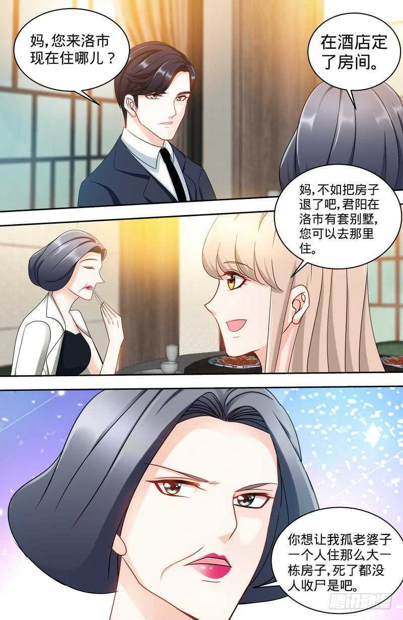 第161话 霸道护妻的纪君阳3