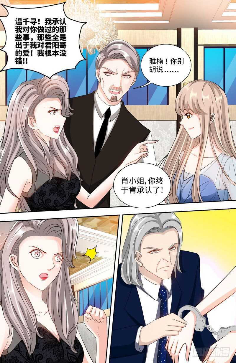 第134话罪人伏法2