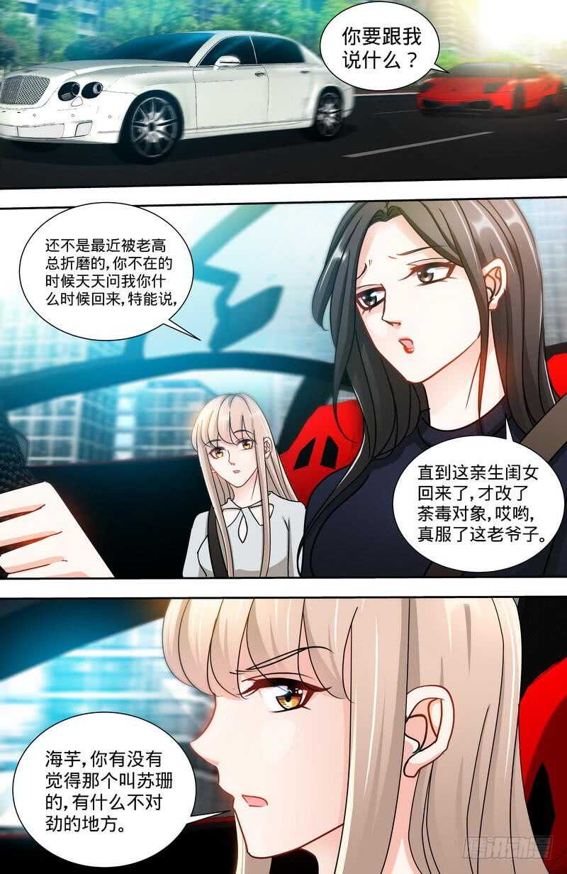 第149话回到洛市3