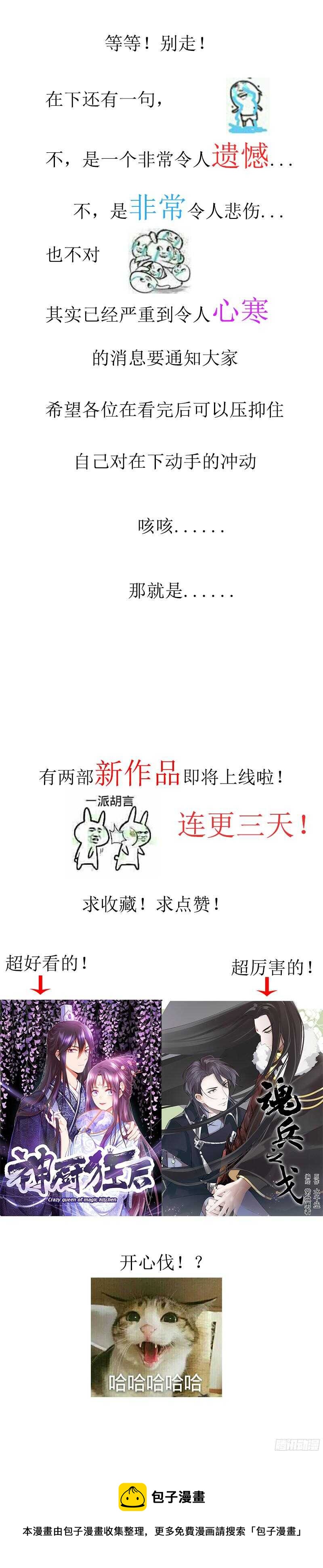 第91话 博客表白10