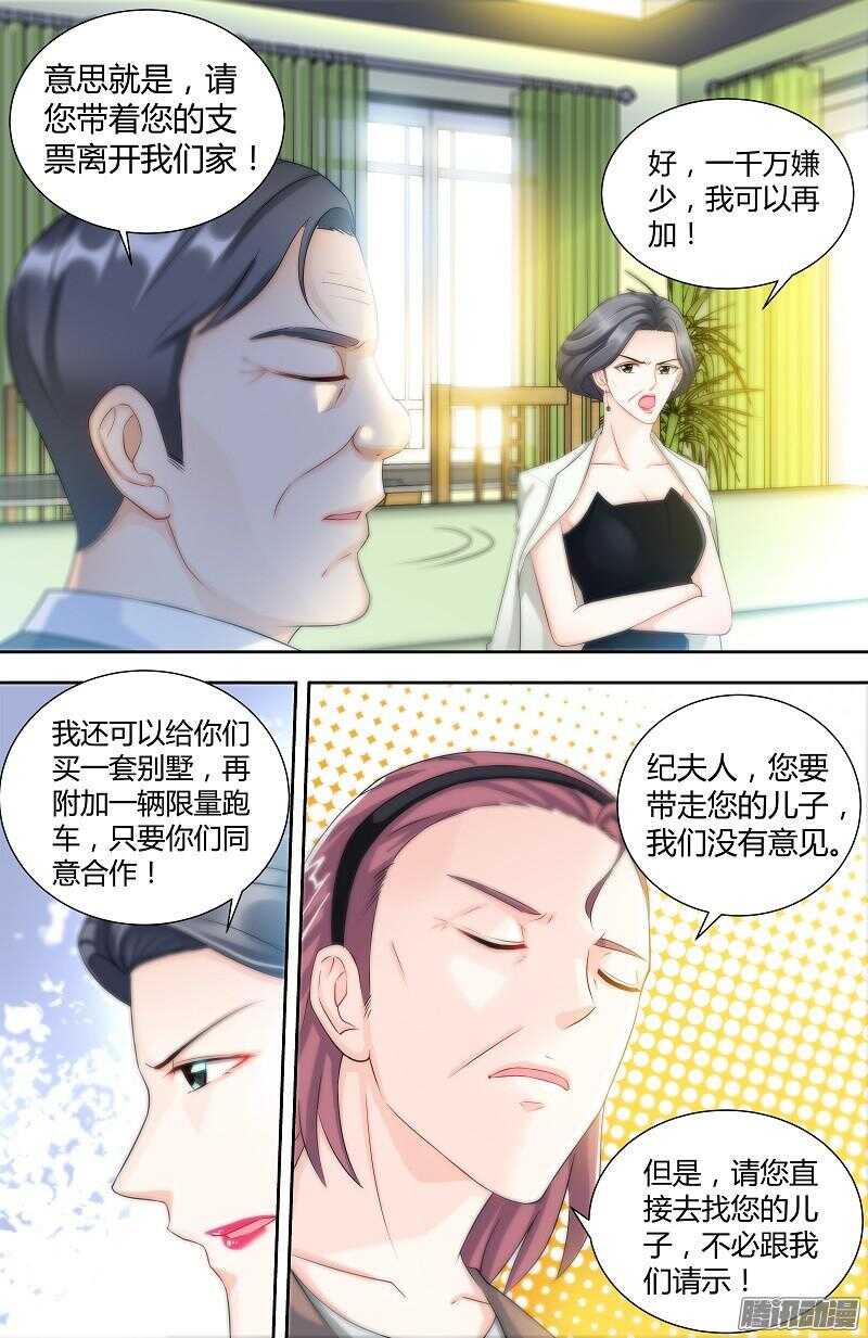 第77话 婆婆上家门3
