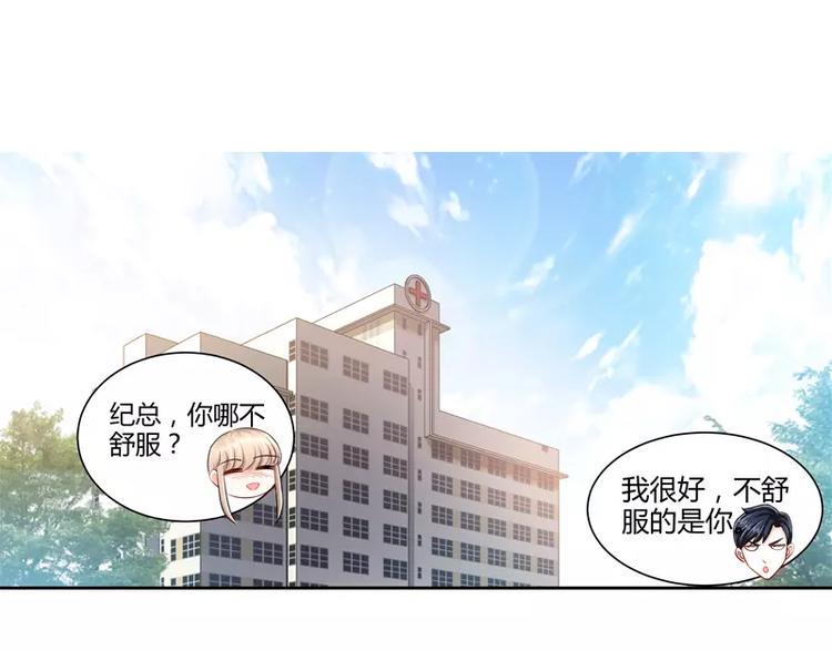 第25话 他等她做什么31