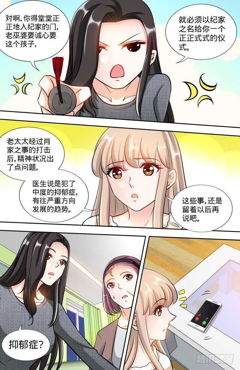 第161话 霸道护妻的纪君阳6