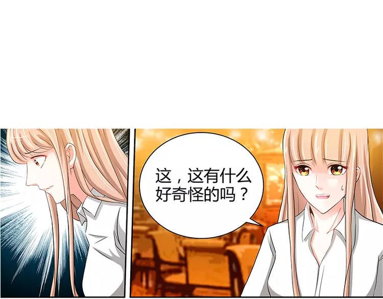 第13话 你为什么要辞职32