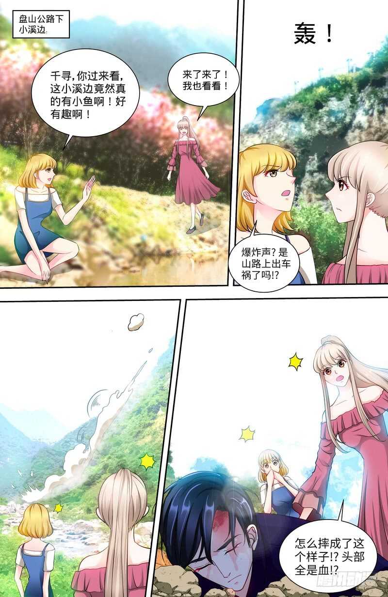 第136话初识回忆下2