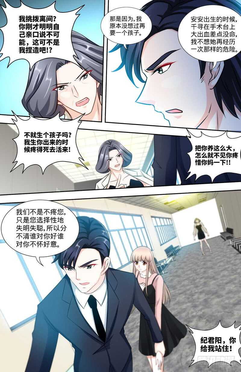 第156话 千寻怀孕了1