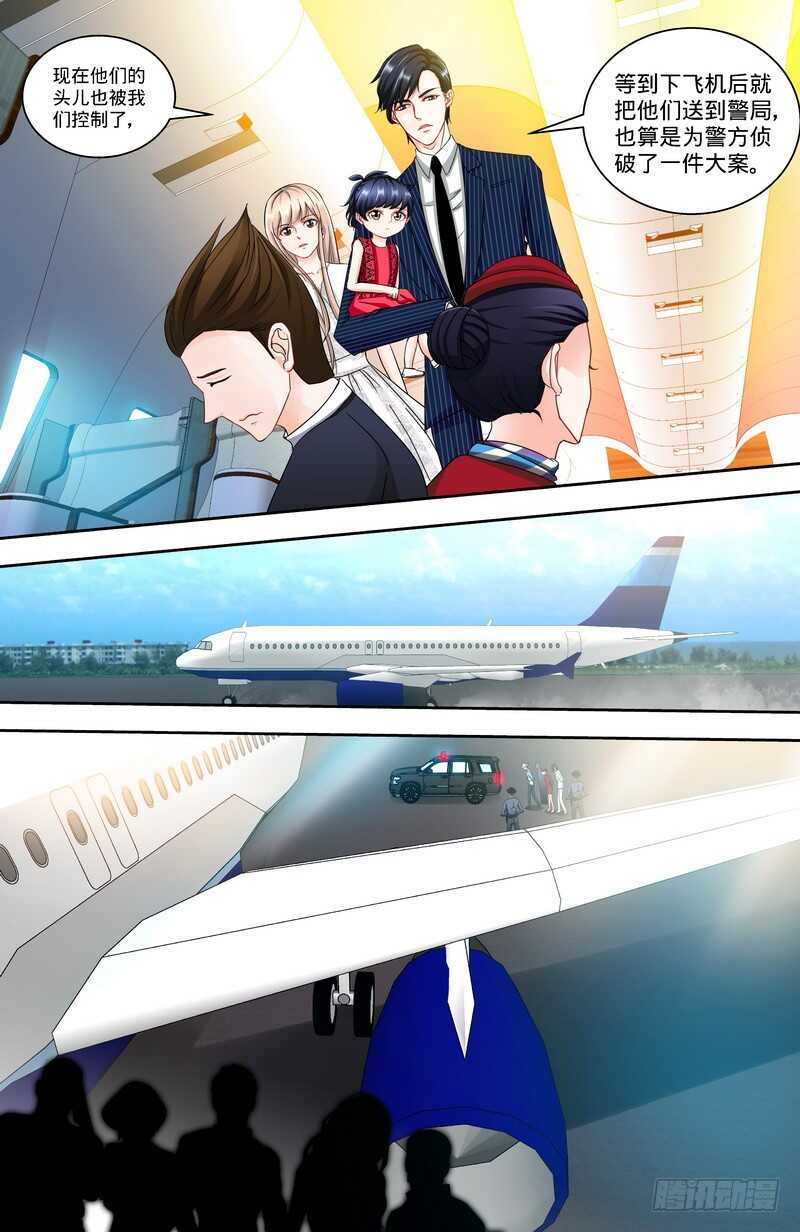 第121话  人毁机亡3