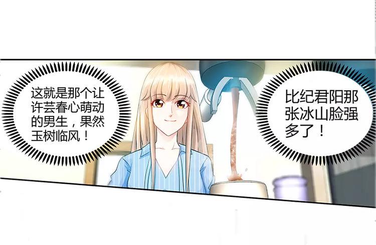 第24话 调查结果出炉11