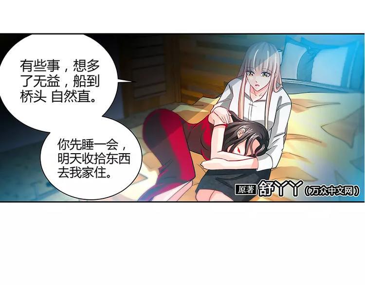 第11话 暗光里的男人3
