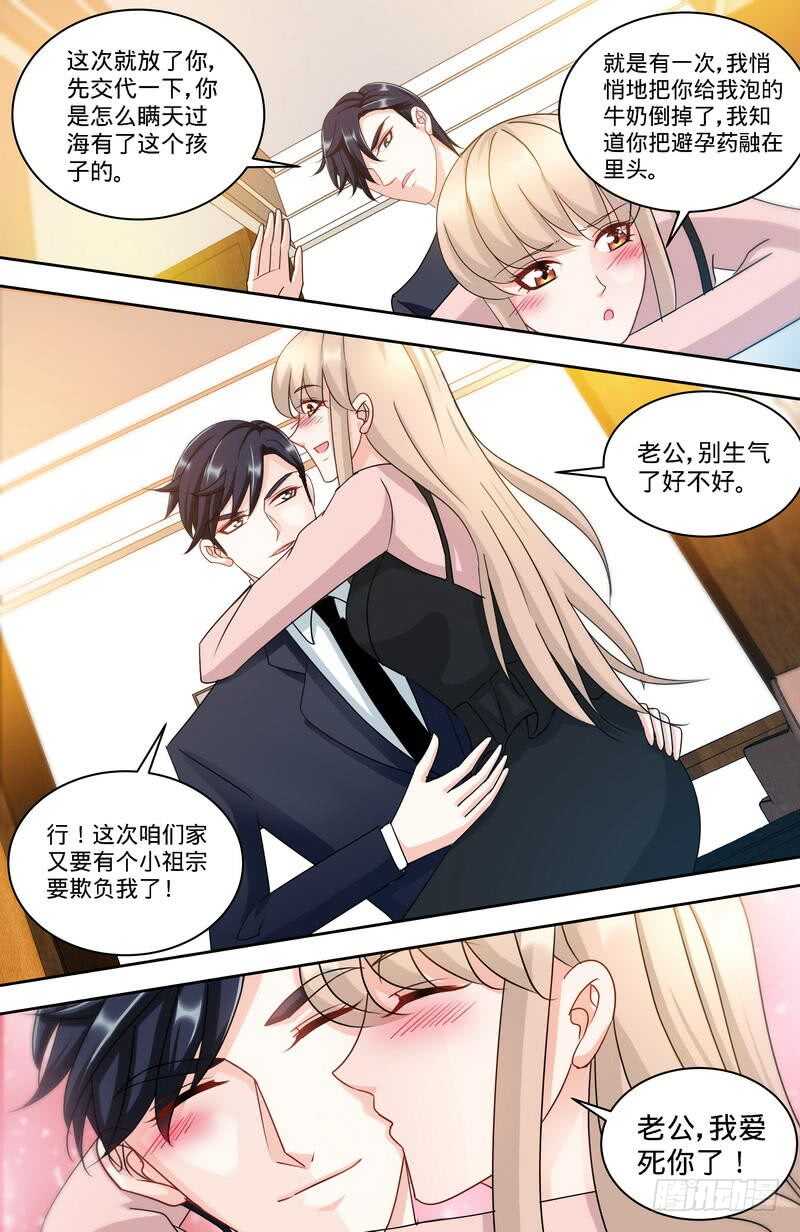 第156话千寻怀孕了7