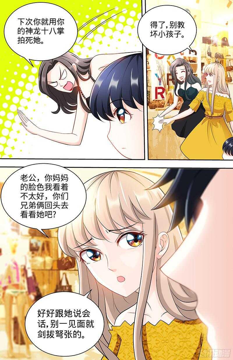 第96话 肖家的阴谋1